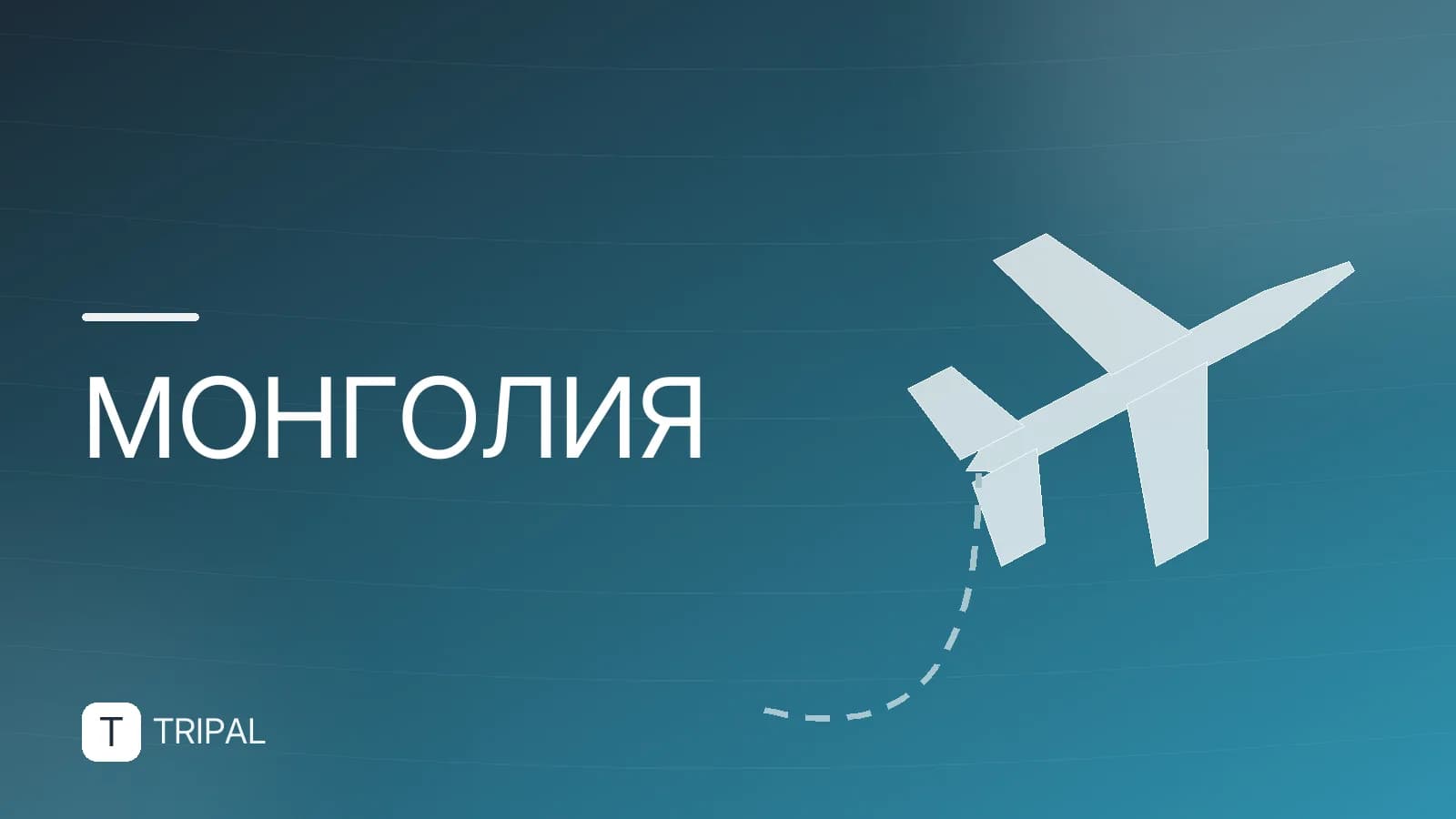 Курс тугрика в Монголии сегодня: актуальные данные