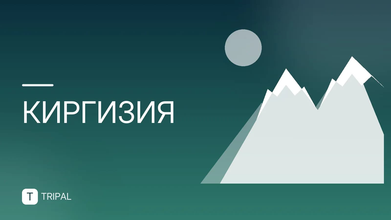 Квартиры в Бишкеке: микрорайоны для покупки и аренды