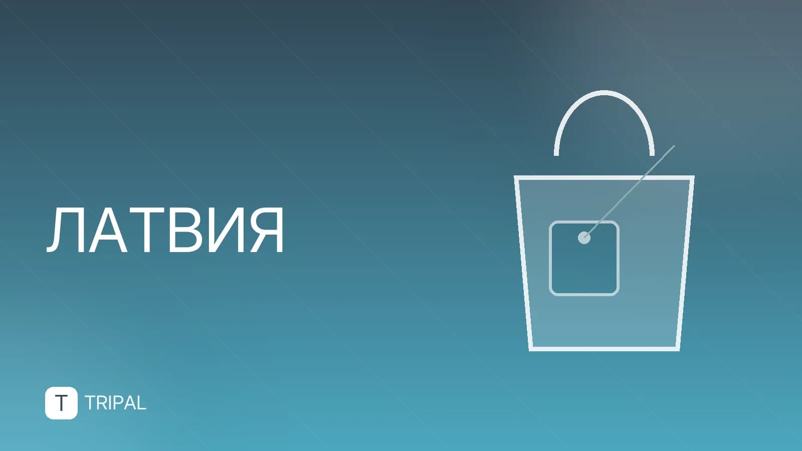 Латвия в сентябре: куда поехать и что посмотреть