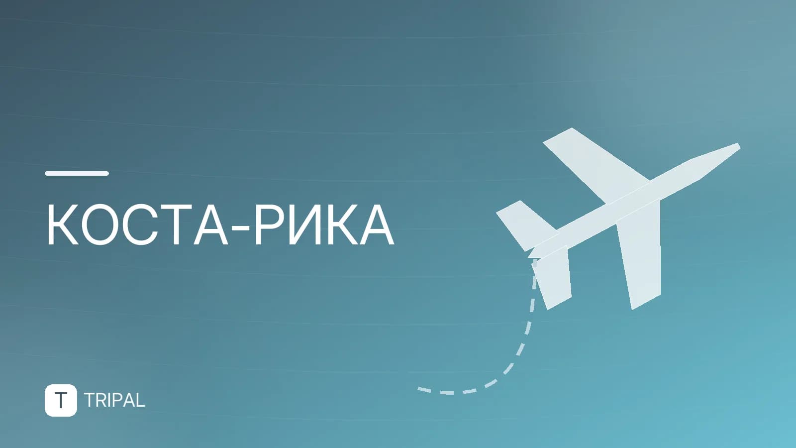 Лучшие закаты Коста-Рики: где смотреть и когда приезжать