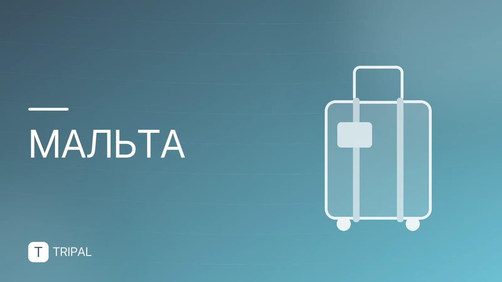 Мальта зимой: погода, куда поехать и чем заняться