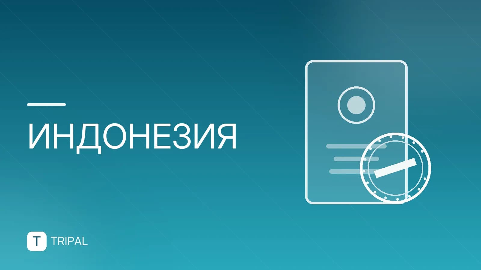 На каком языке говорят в Индонезии: официальный и местные