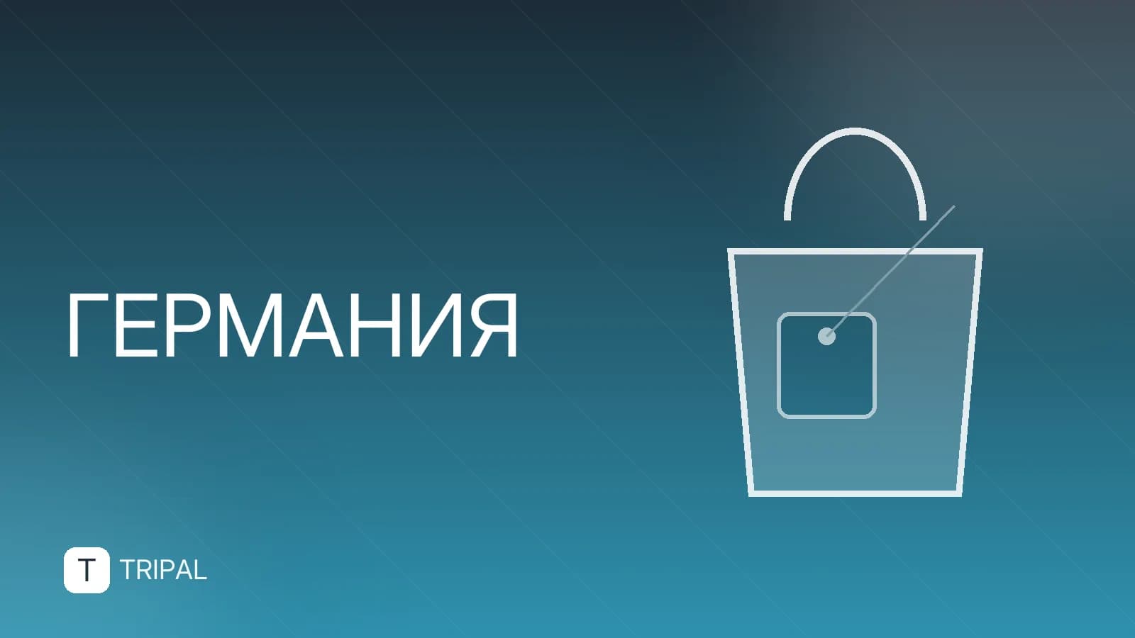 Население Германии: сколько человек проживает в стране