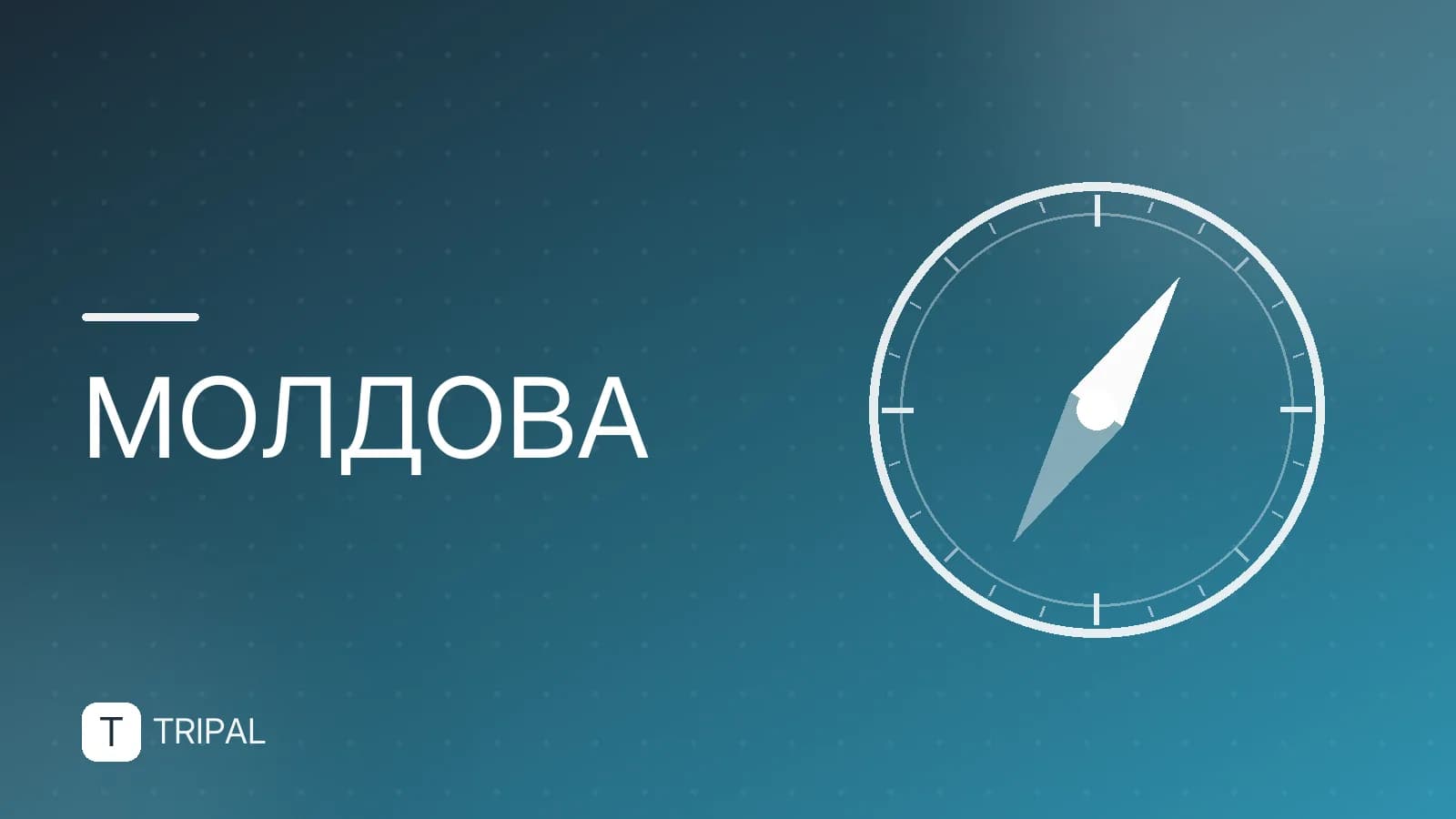 Население Молдовы: численность и демография