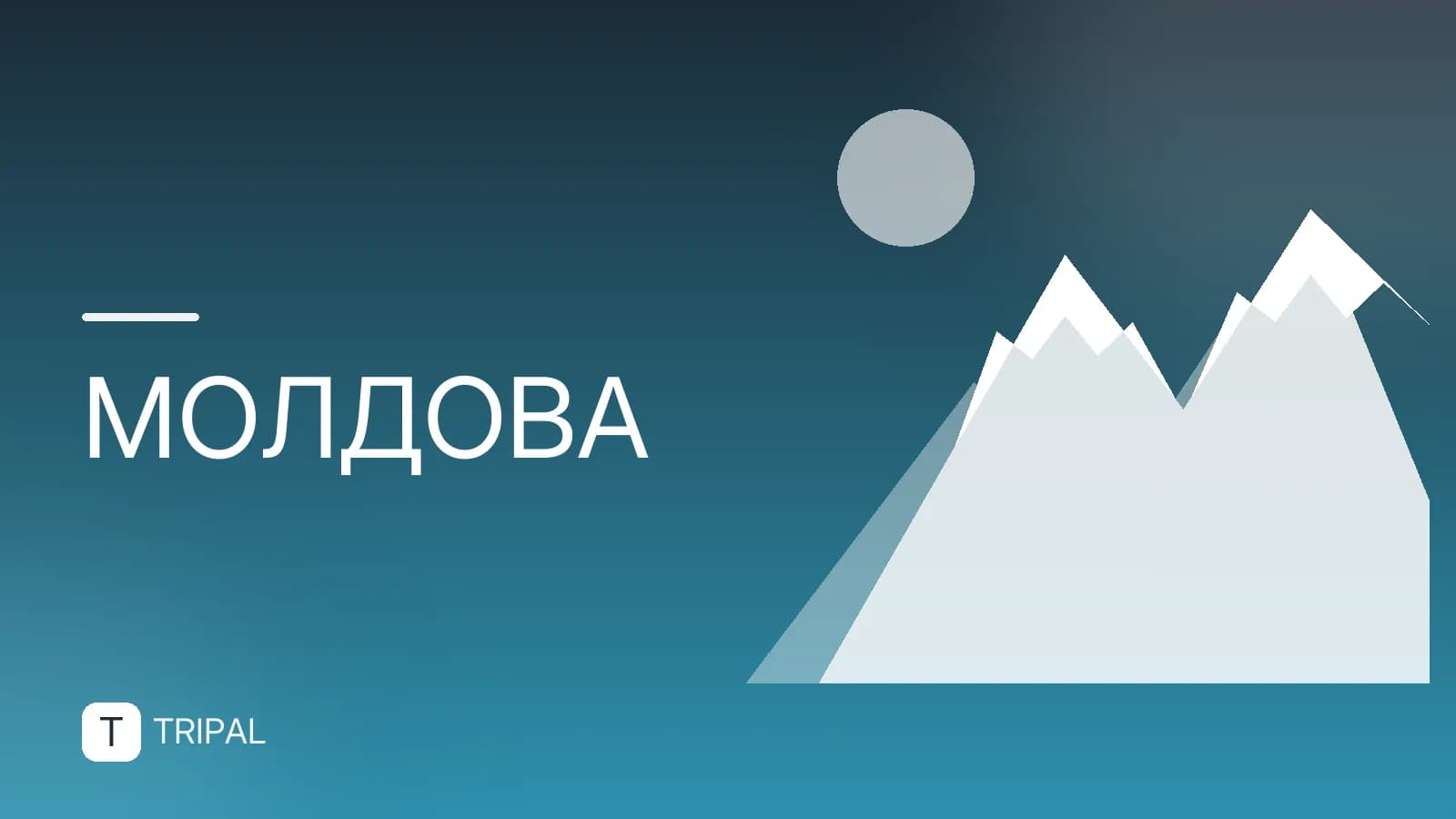 Национальный парк Молдовы: что посмотреть и как добраться