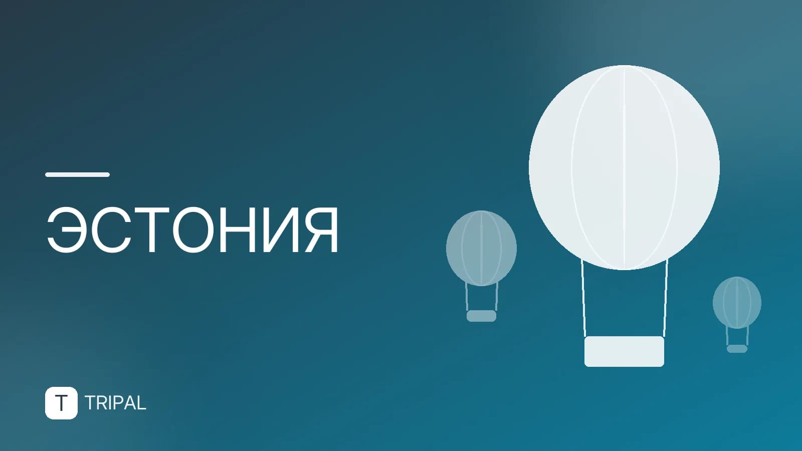 Недвижимость в Эстонии: цены, районы и нюансы покупки