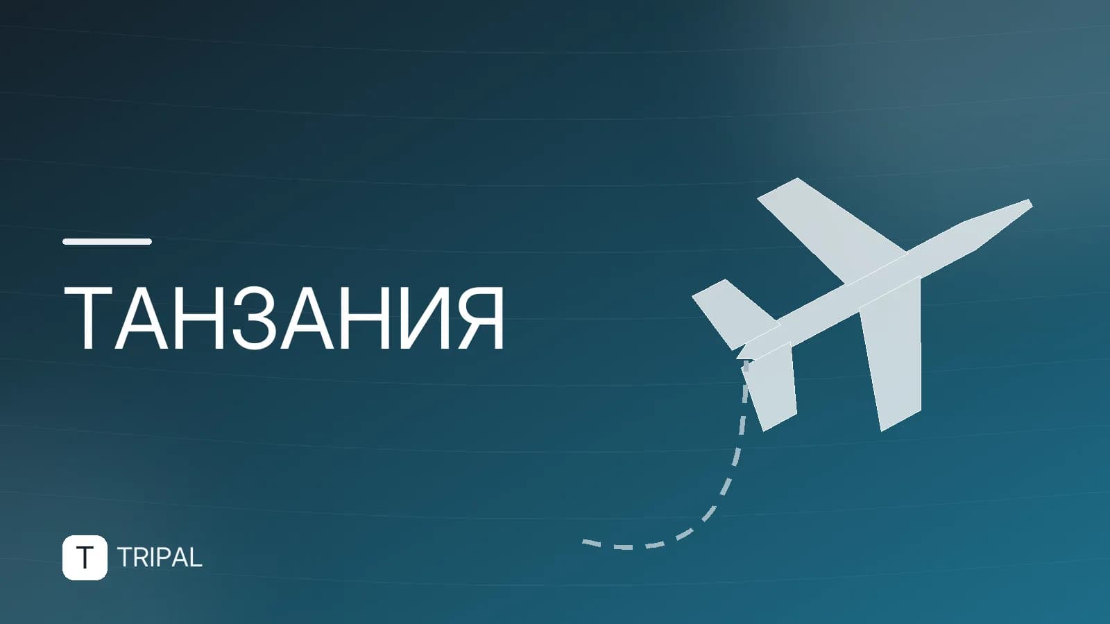 Отдых на Занзибаре: лучшие пляжи и достопримечательности
