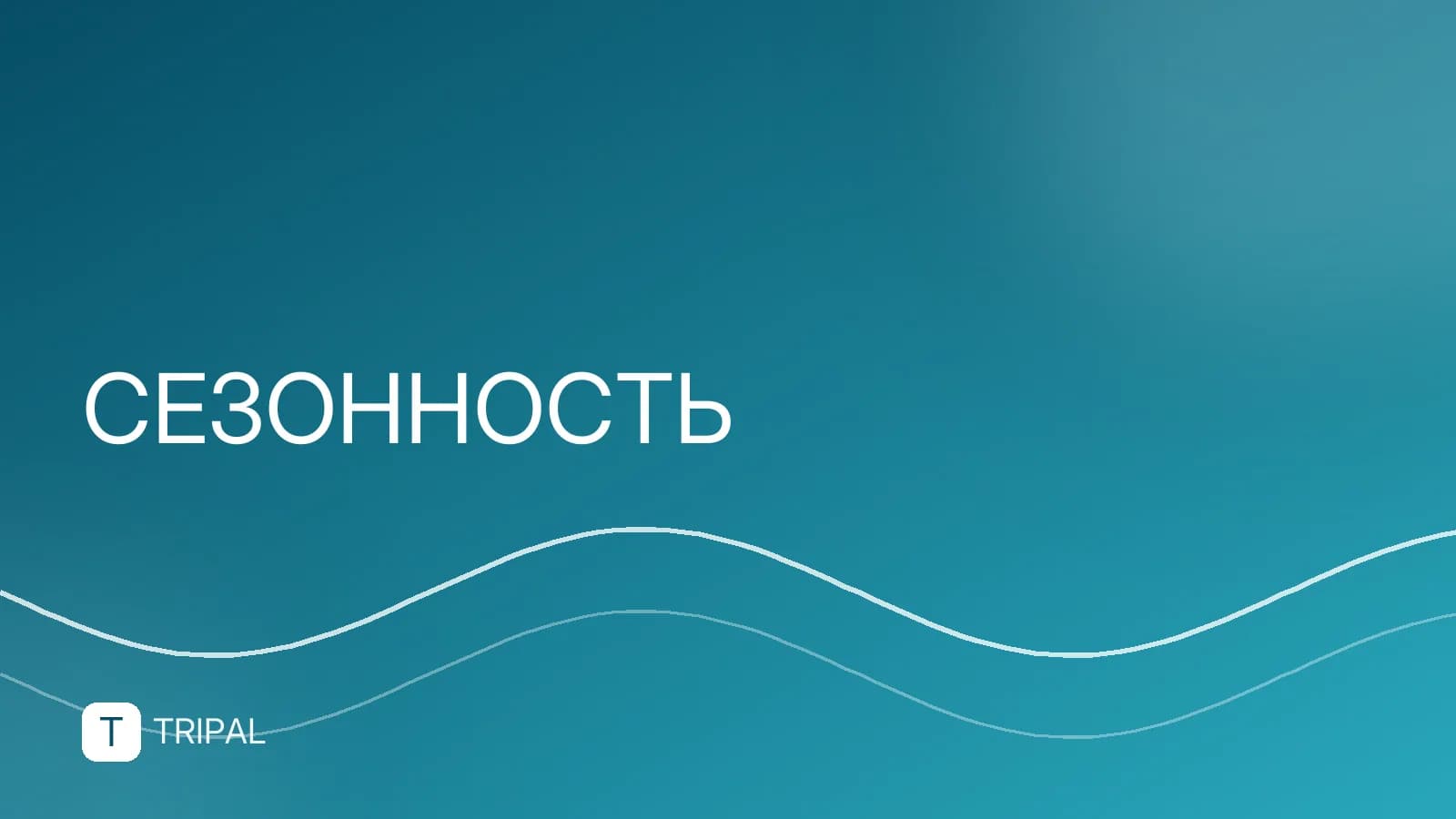 Отдых с детьми в октябре: куда поехать и что делать
