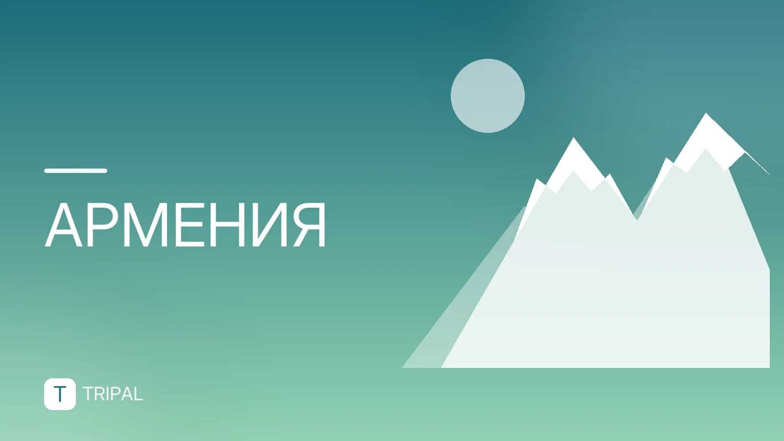 Победа в Ереван: как добраться и что нужно знать