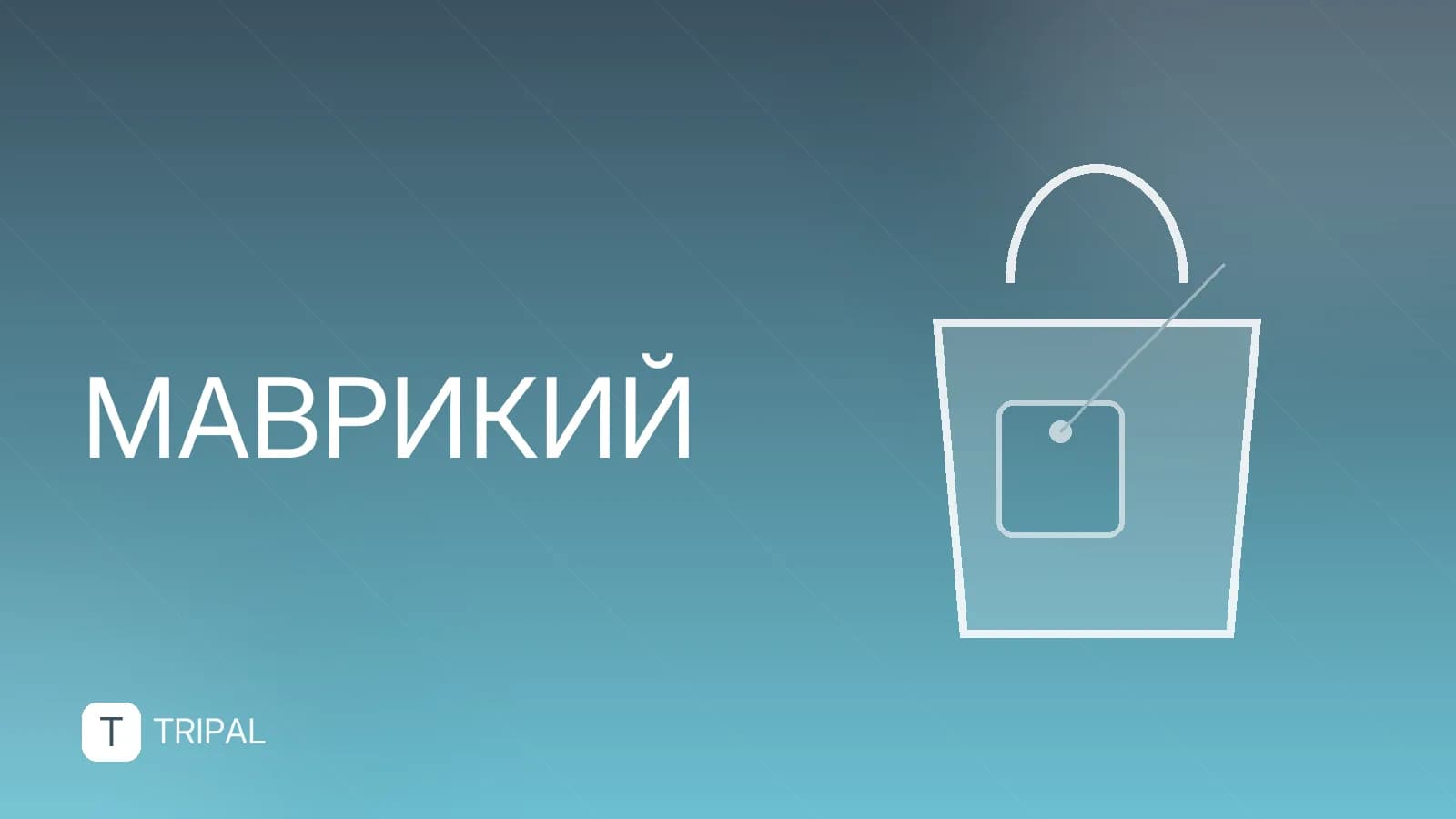 Побережья Маврикия: лучшие пляжи и курорты
