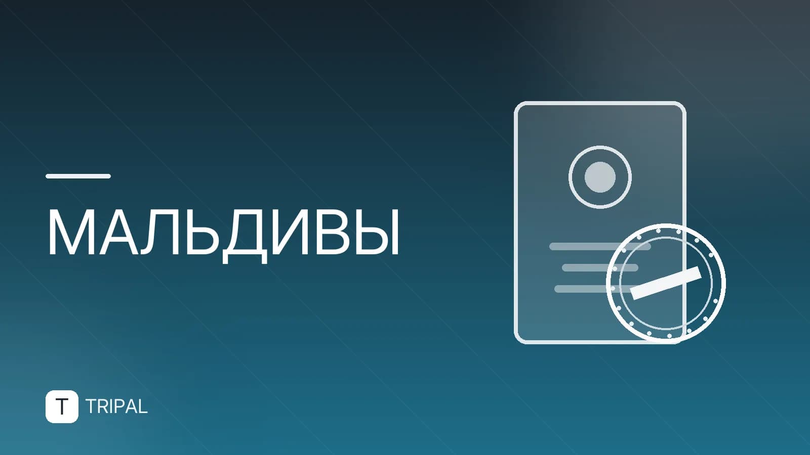 Погода на Мальдивах в январе: температура и осадки