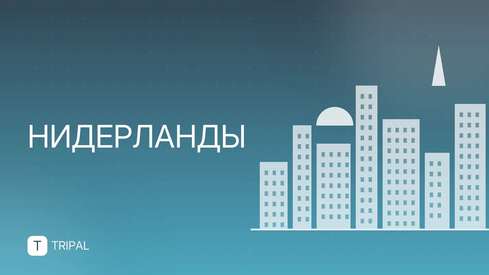 Последствия независимости Нидерландов: итоги и уроки