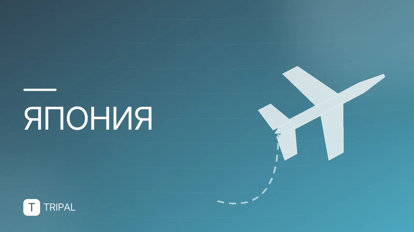 Прогулка по Японии: маршруты и достопримечательности