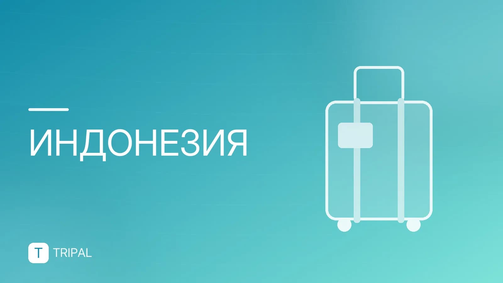 Прямой рейс на Бали: авиакомпании и маршруты