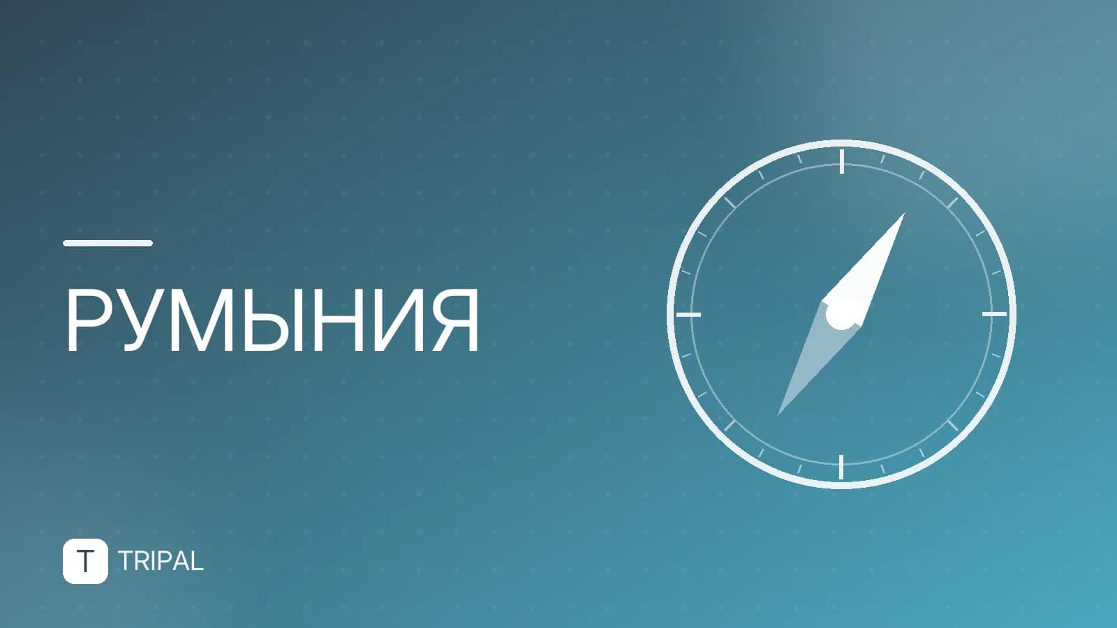 Румыния в мае: куда поехать и что посмотреть