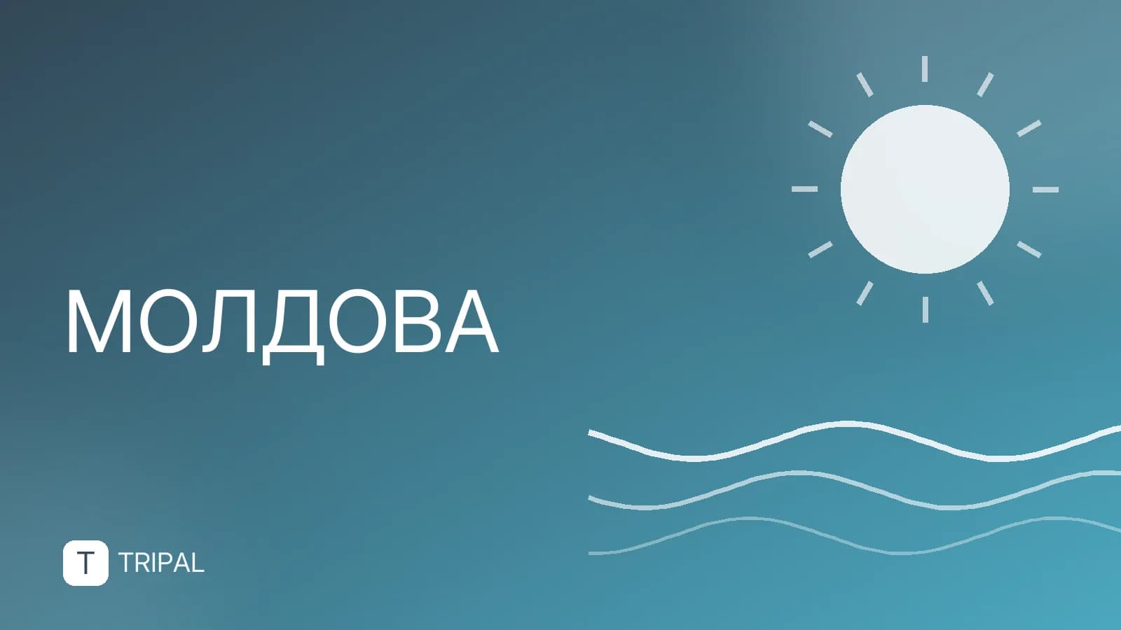 С какой страной граничит Молдавия: соседи на карте