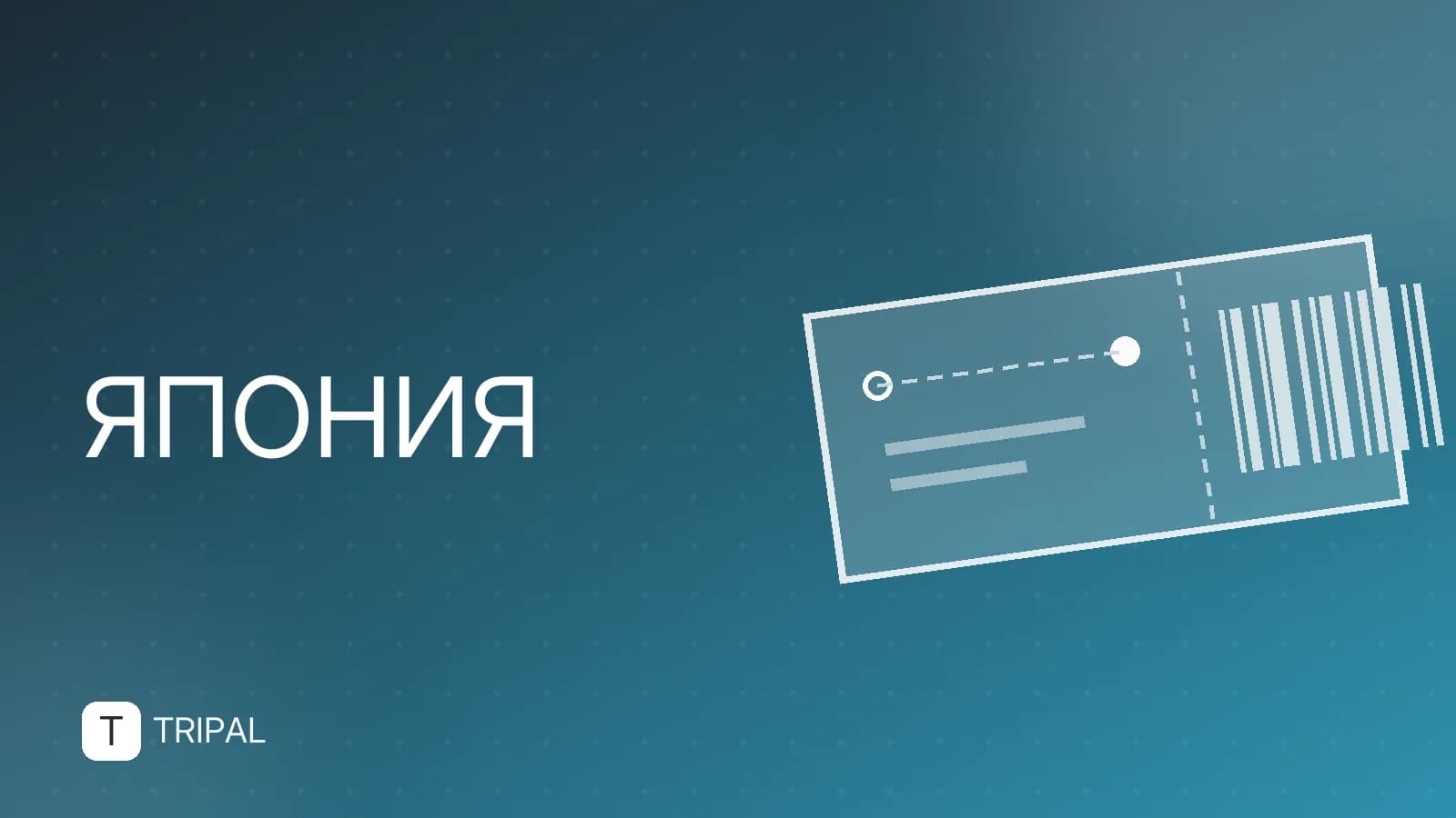 Сибую в Токио: как добраться и что посмотреть