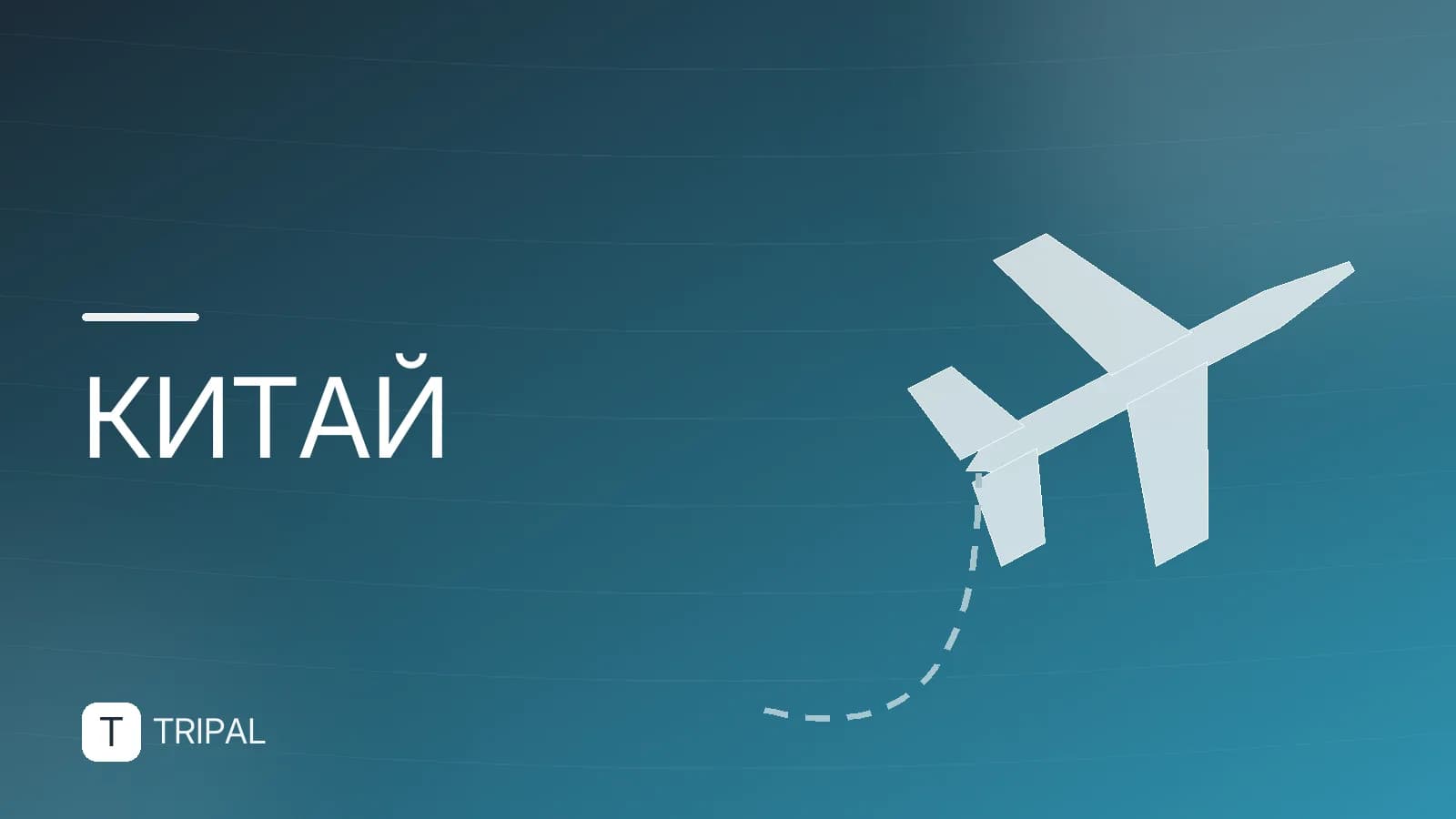 Сколько денег нужно в день в Китае: бюджет на поездку