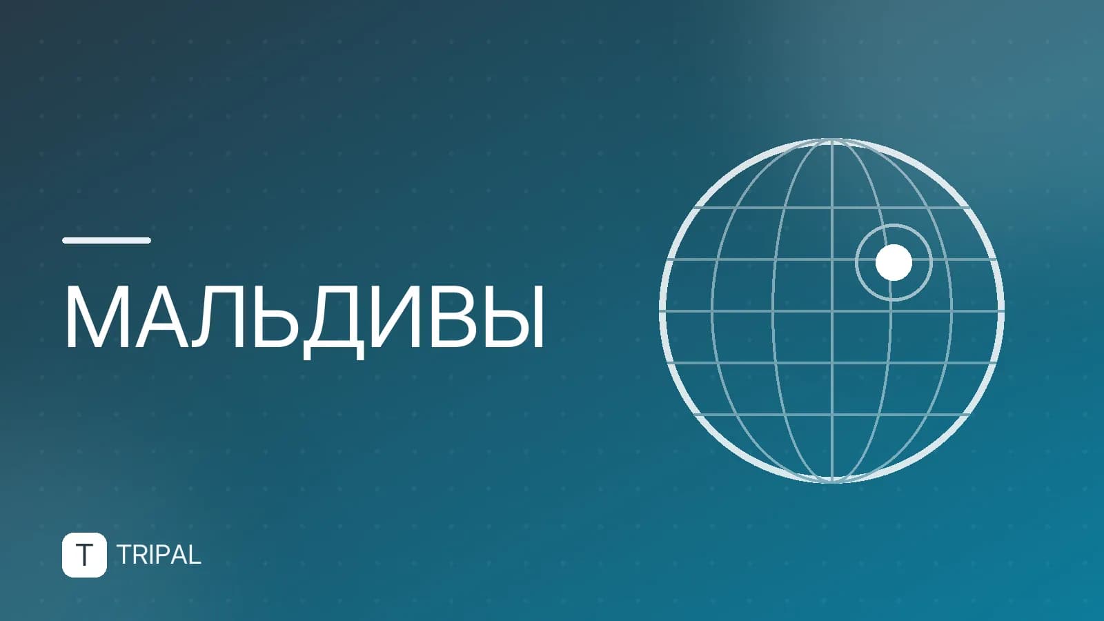 Сколько стоит отдых на Мальдивах: цены и бюджет