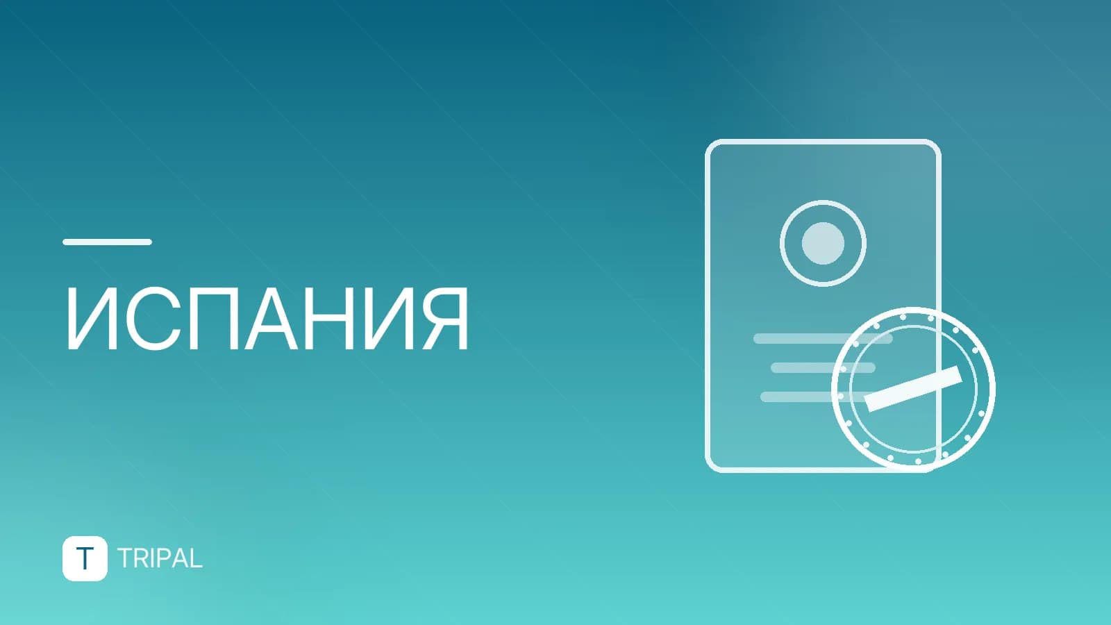 Снять квартиру в Испании: лучшие районы и советы