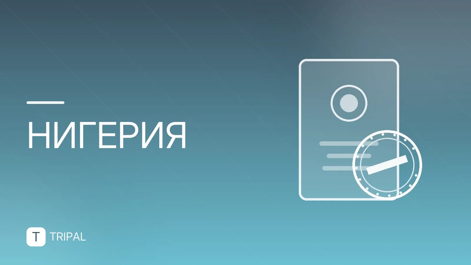 Соседи Нигерии: список стран и границы