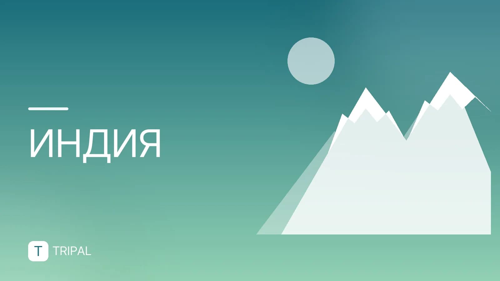 Список городов Индии: куда поехать туристу