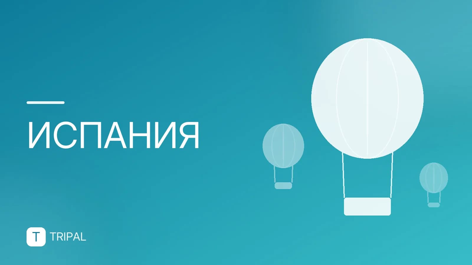 Столица Испании: Мадрид — главные достопримечательности