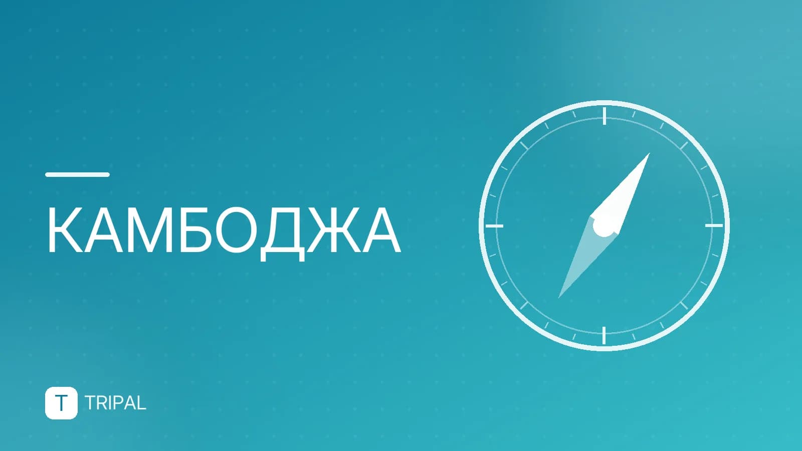 Столица Камбоджи: где находится и что посмотреть
