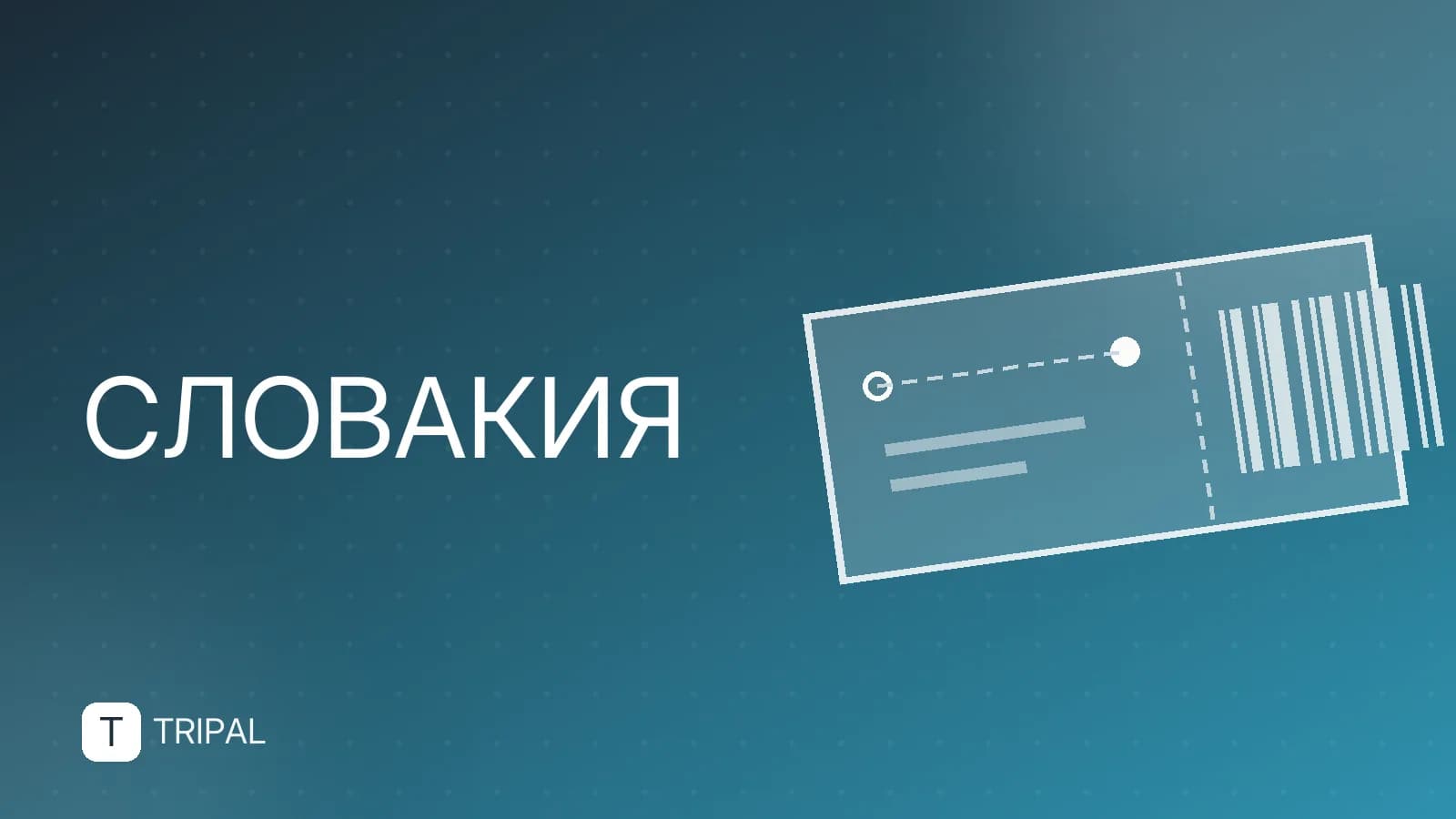 Столицы Словакии, Чехии и Словении: что посмотреть