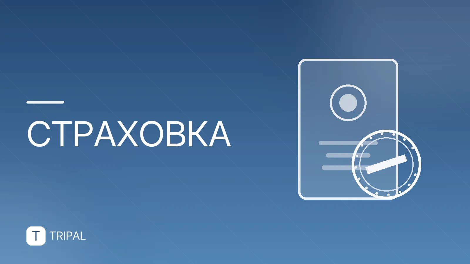 Страховка для поездки в Казахстан: правила и рекомендации
