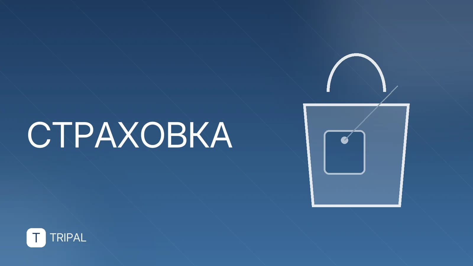 Страховка от онкологии: что входит и как выбрать