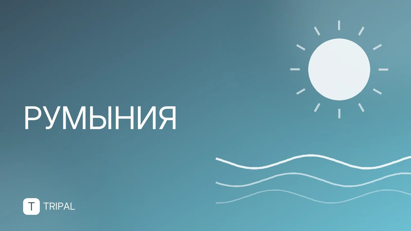 Трансильвания — какая это страна сейчас: карта и границы