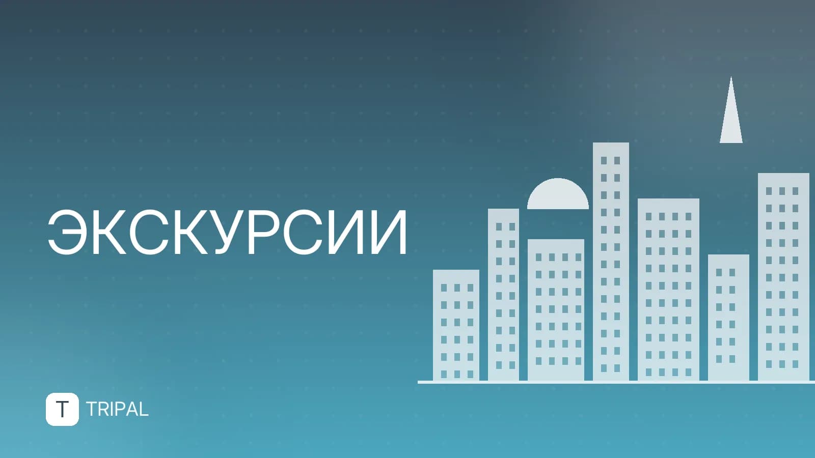 Цена билета в ботанический сад: тарифы и льготы
