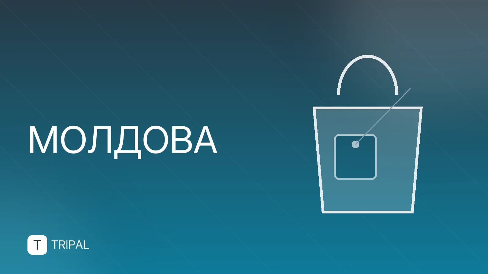 Цена на топливо в Молдове: актуальные тарифы