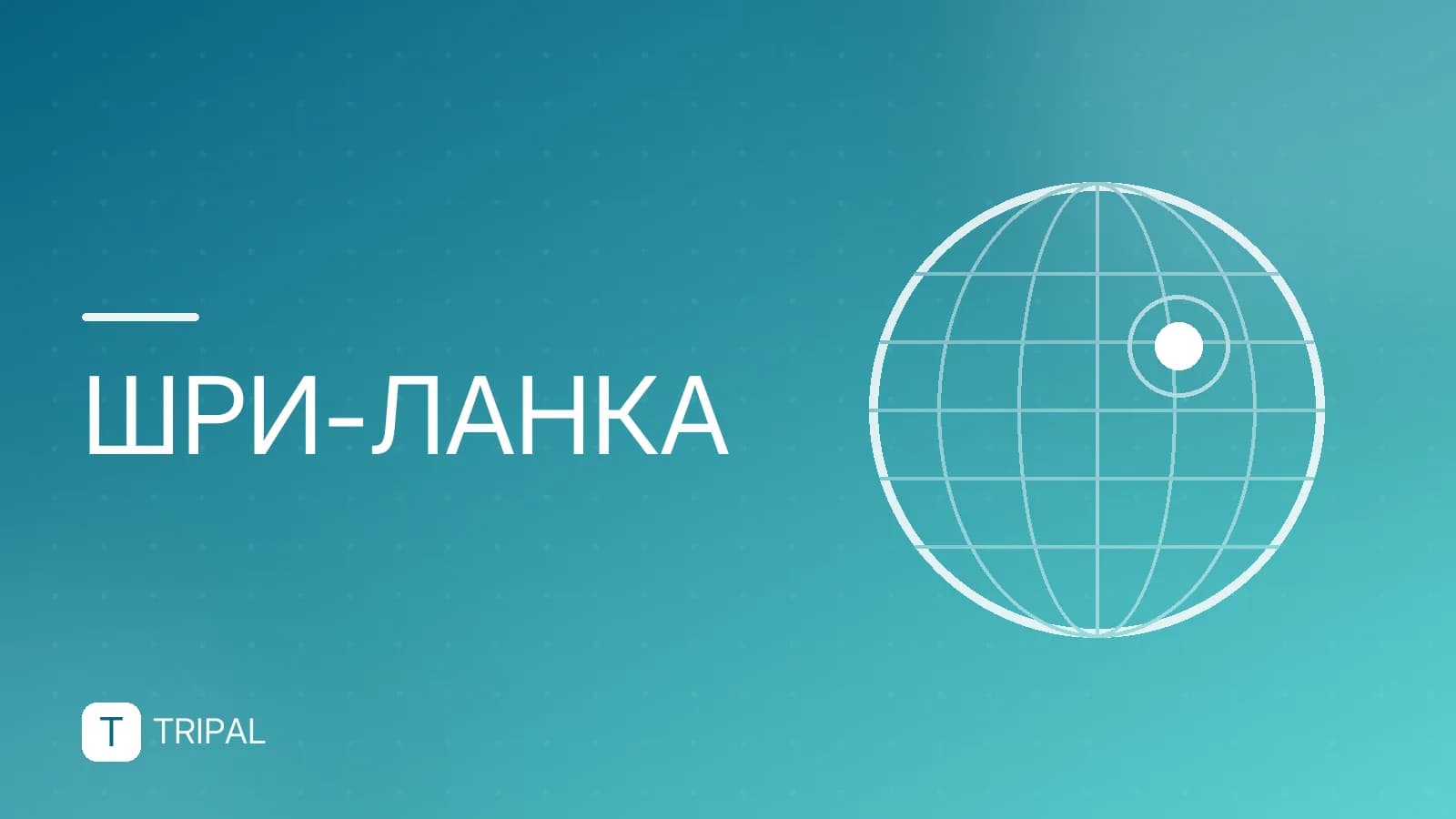 Туры в Шри-Ланку с перелетом: актуальные цены