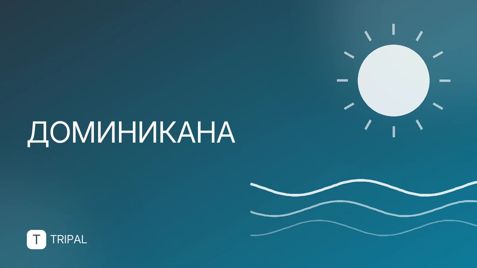 Валюта Доминиканы: песо или доллары — что лучше