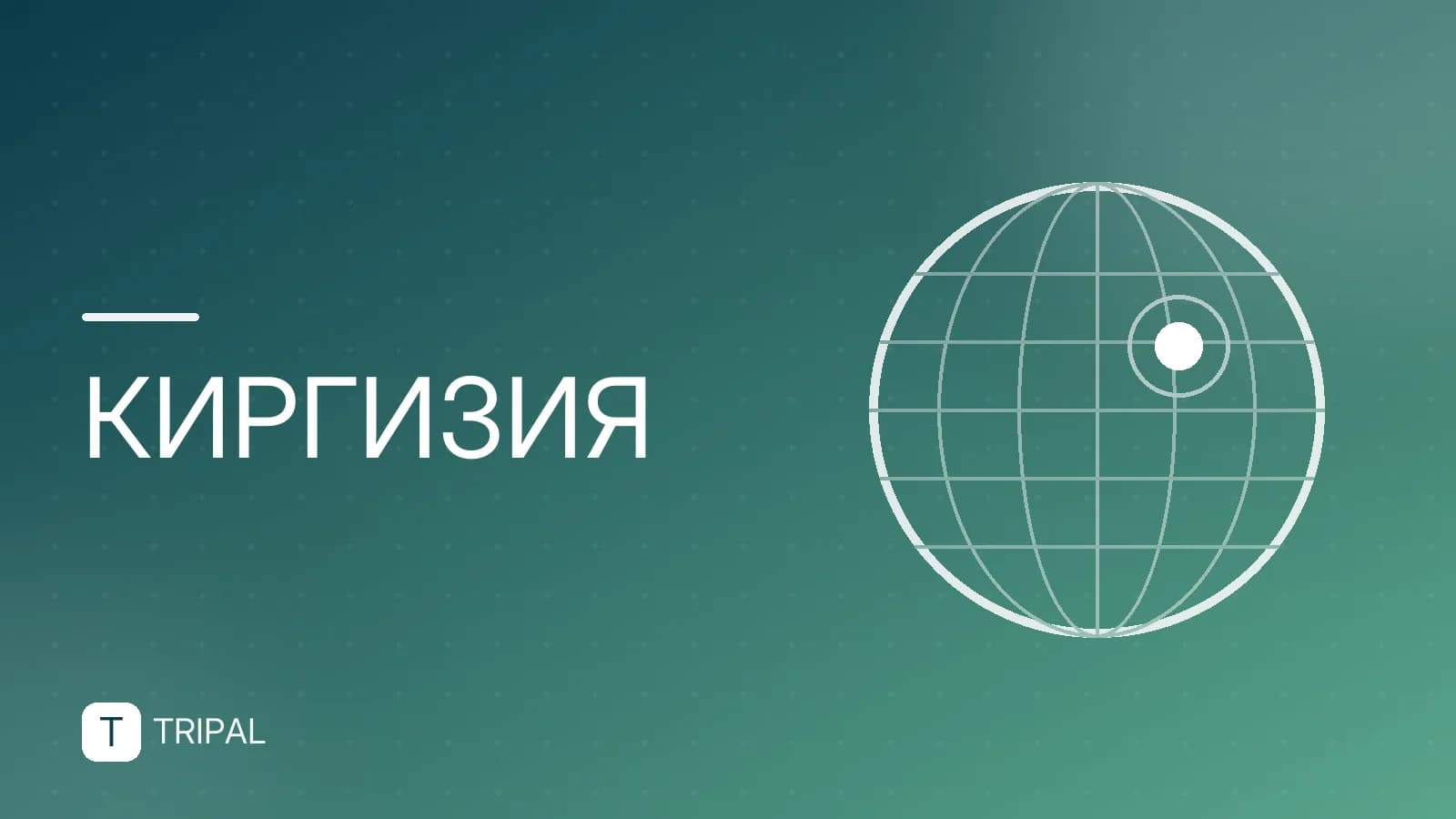 Входит ли Киргизия в состав России: факты и статус