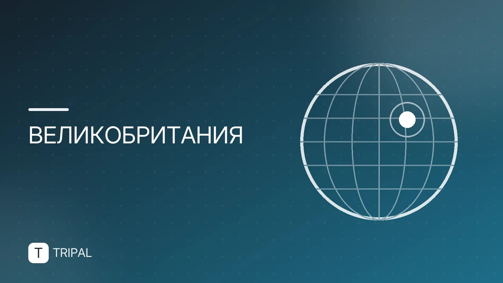 Входит ли Северная Ирландия в состав Великобритании?