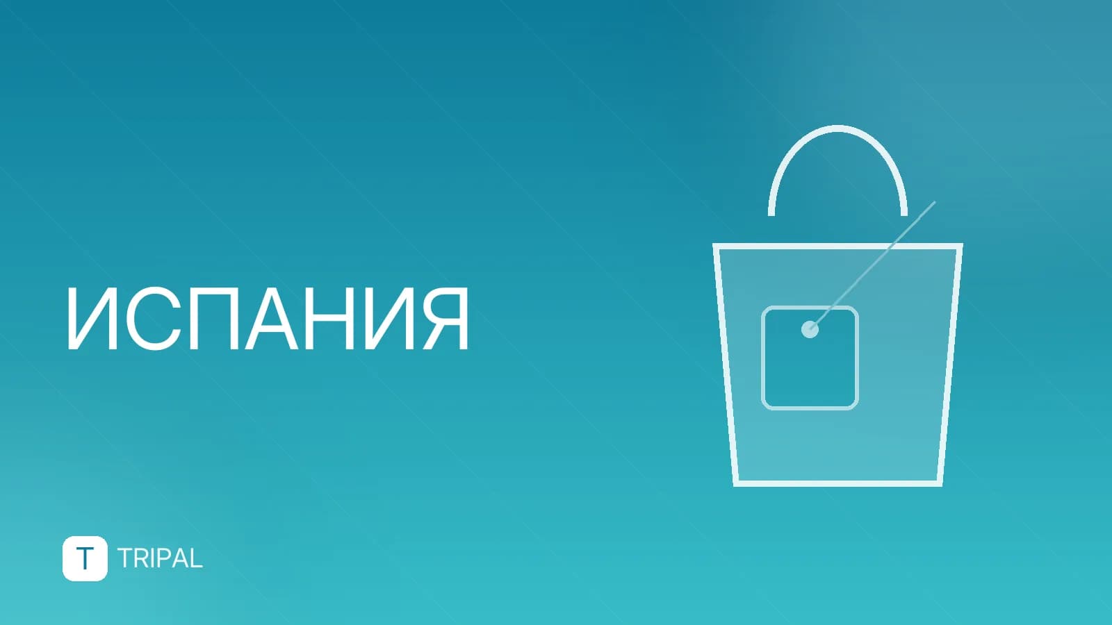 Вилла в Испании: где купить и на что обратить внимание