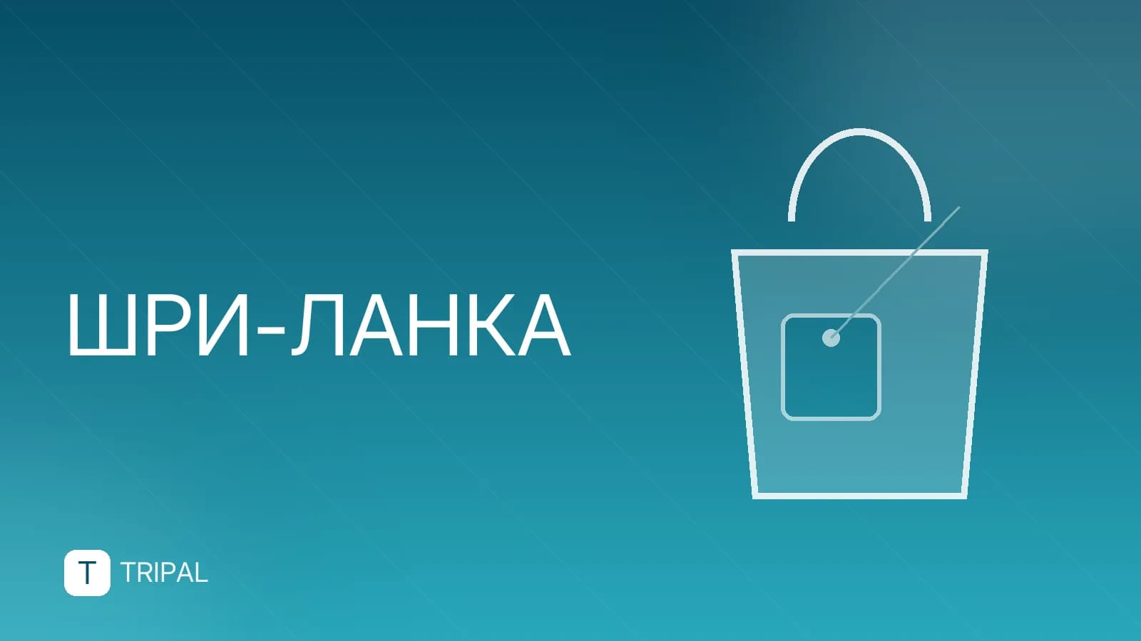 Виллы на Шри-Ланке: где снять и на что обратить внимание
