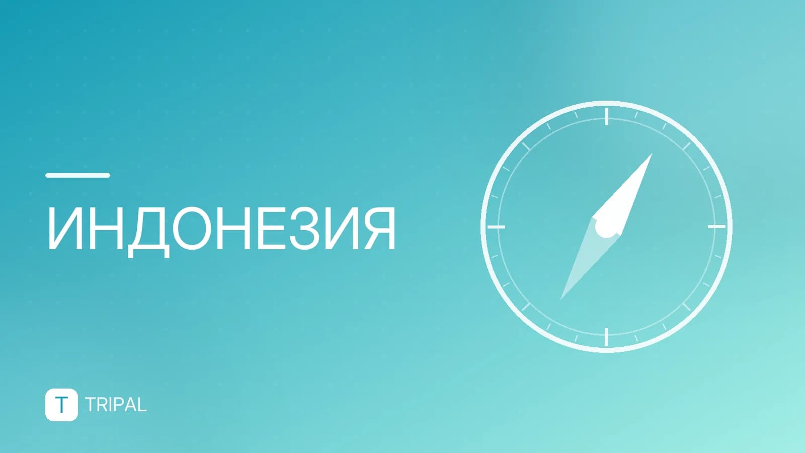 Виллы в Индонезии: лучшие острова для аренды