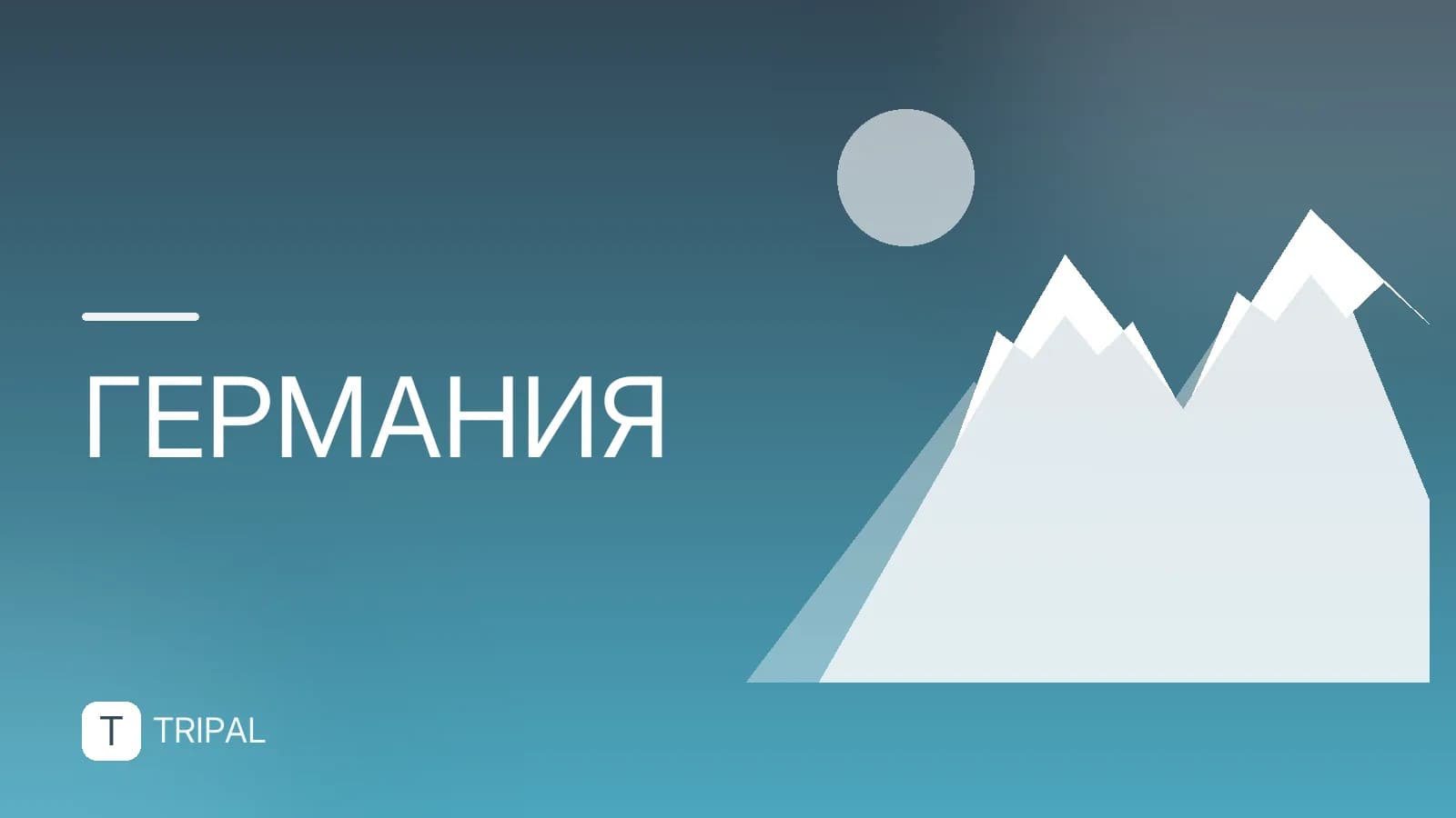 Вормс в Германии: что посмотреть и как добраться