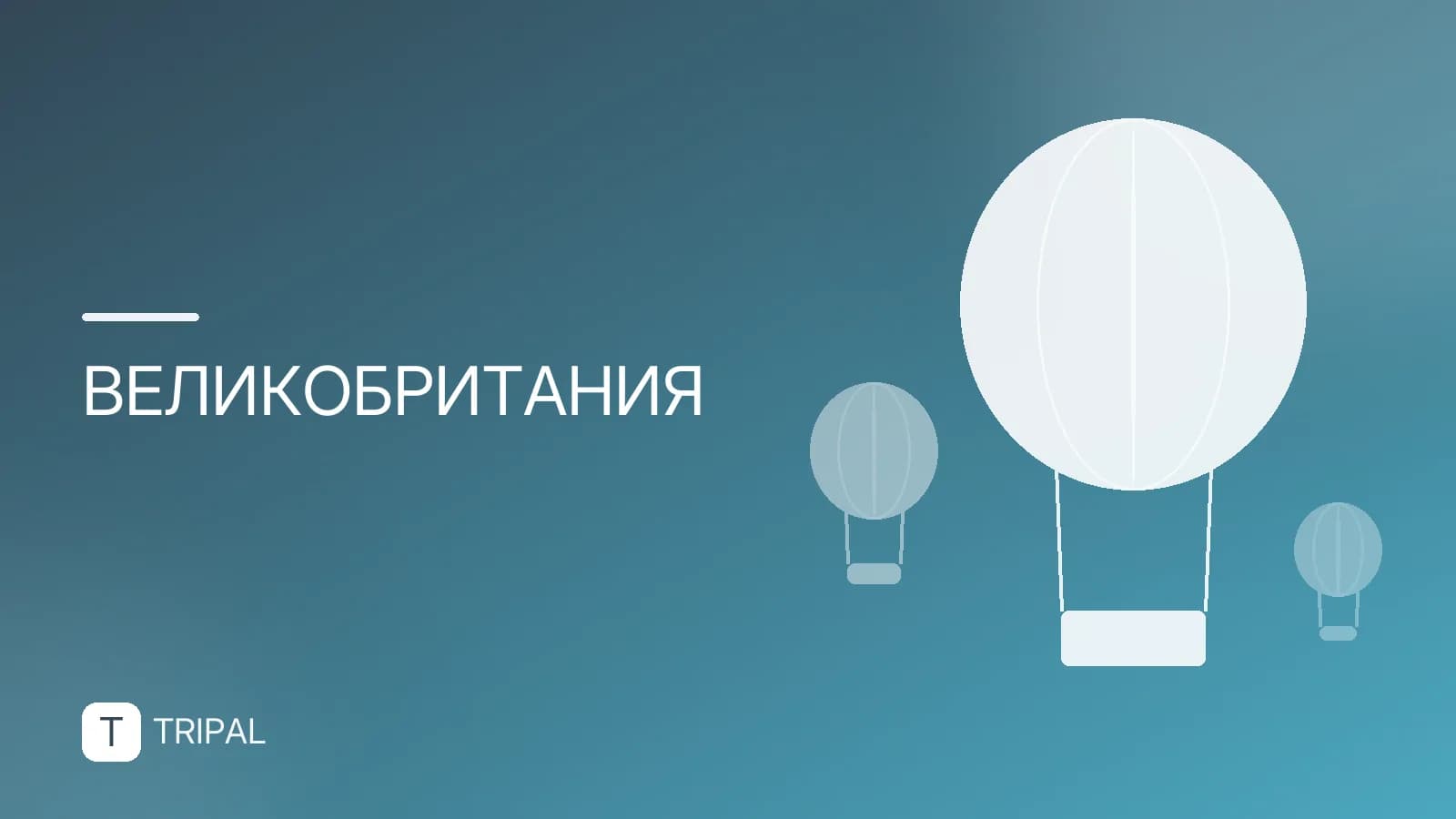 Выход Ирландии из Великобритании: факты и мифы