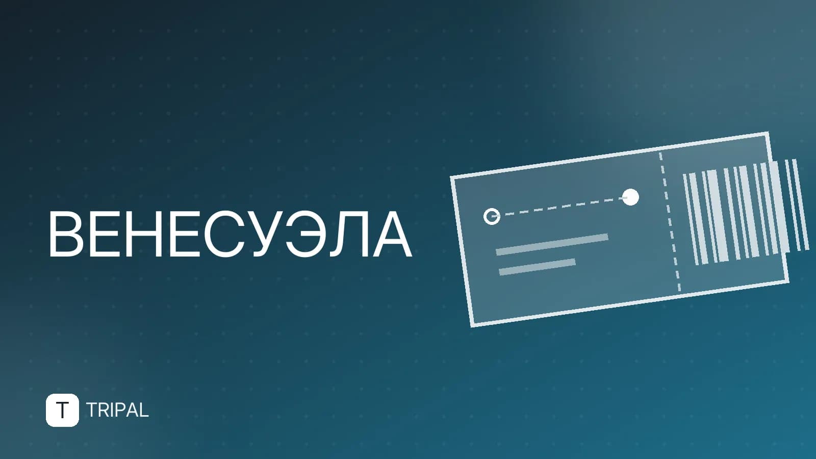 Выход к морю в Венесуэле: где побережье и пляжи