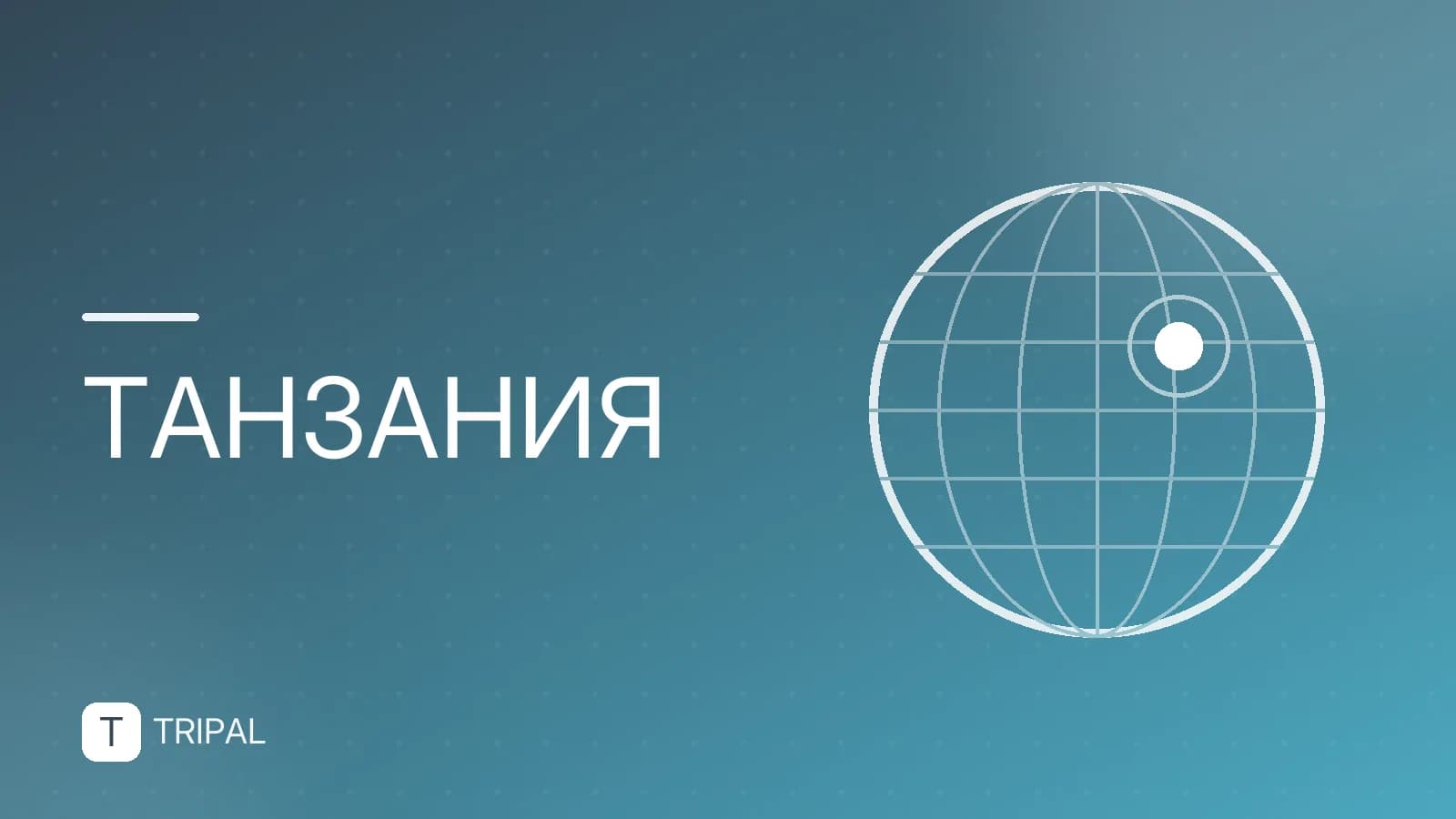 Занзибар: куда поехать и что посмотреть