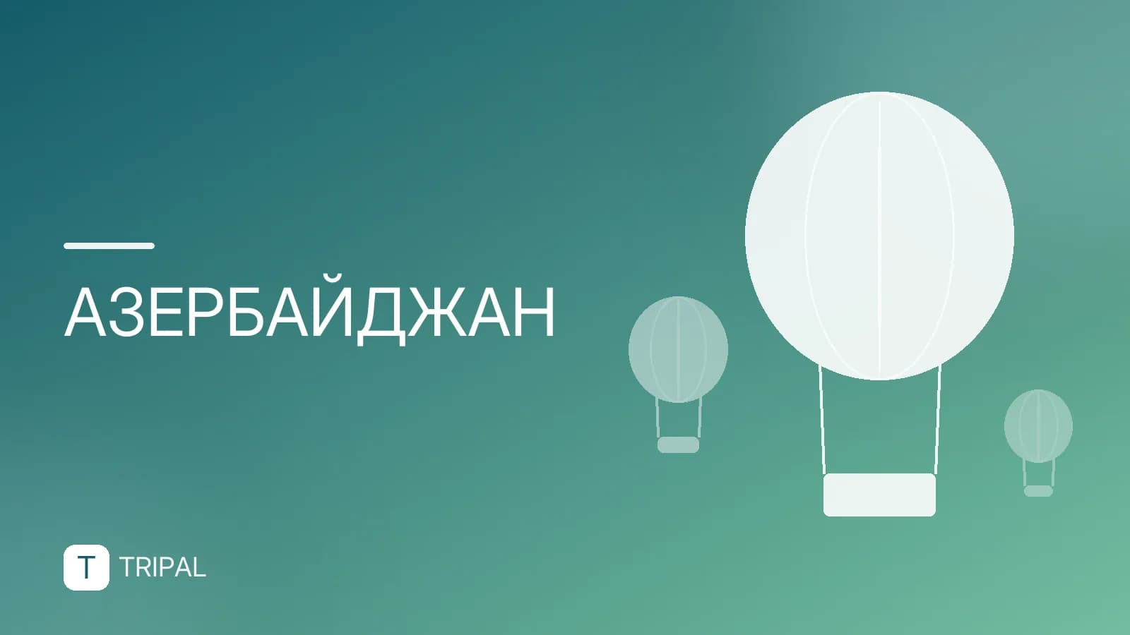 1 манат Азербайджана: курс и обмен