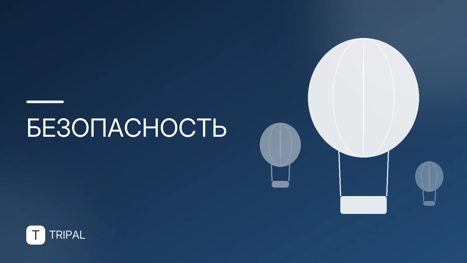 Акклиматизация и часовые пояса: как пережить джетлаг