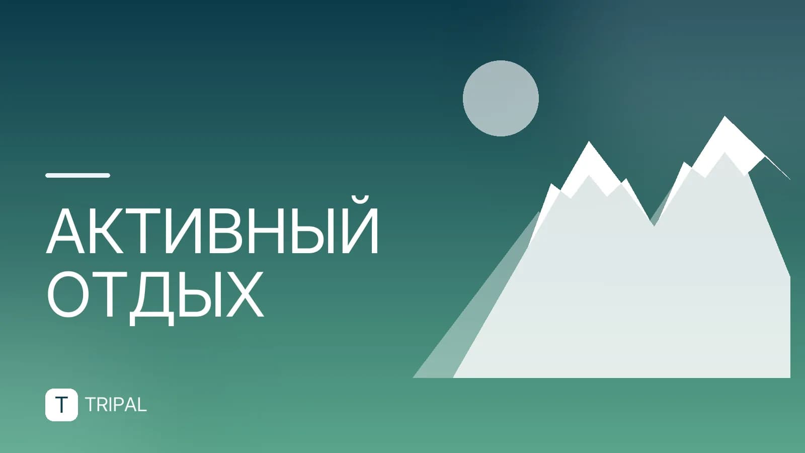 Активный отдых в аквапарке: развлечения и советы
