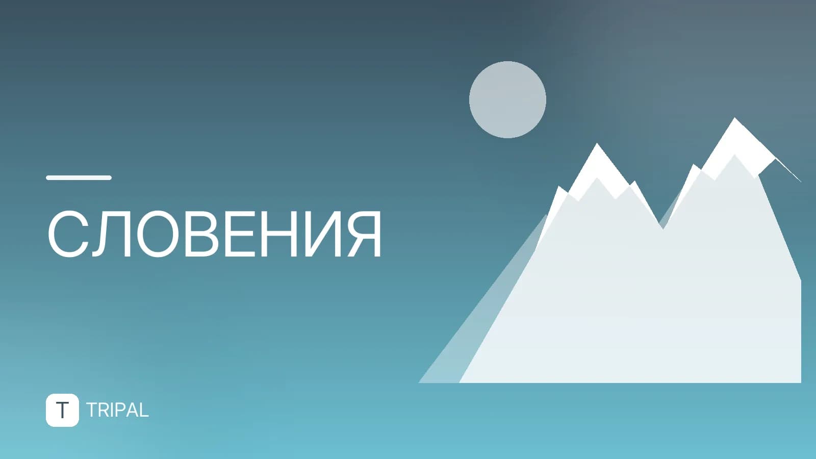 Аптека в Словении: как найти и что купить