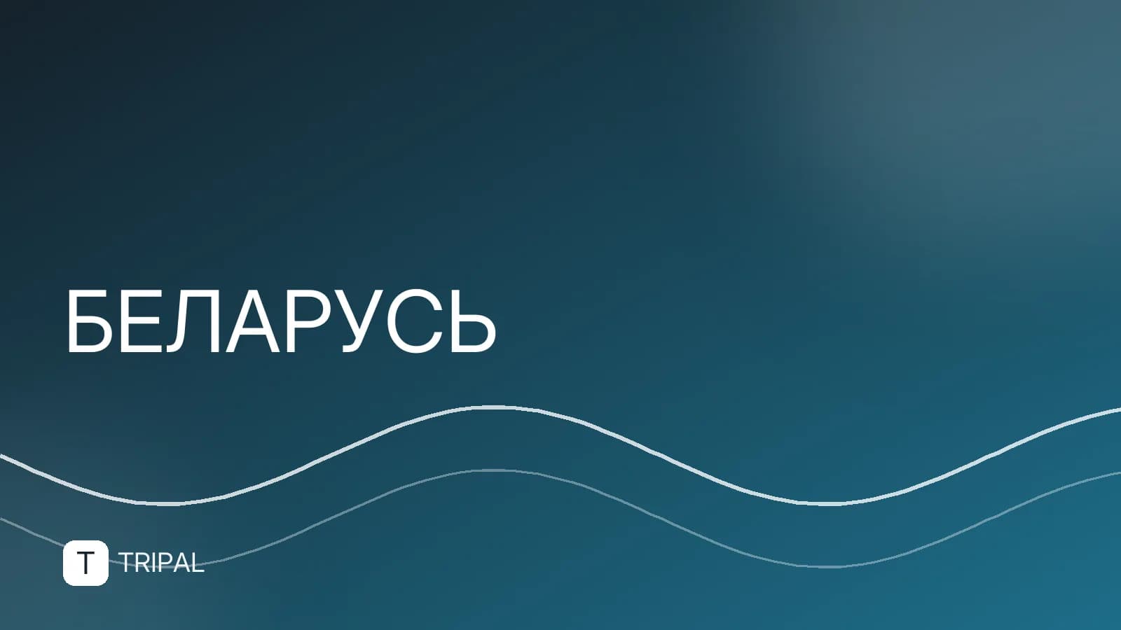 Аренда квартиры в Бресте на длительный срок